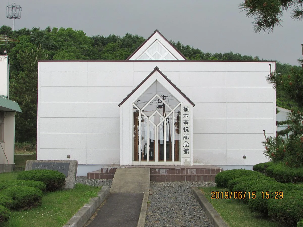 Ueki Soetsu Memorial Hall
