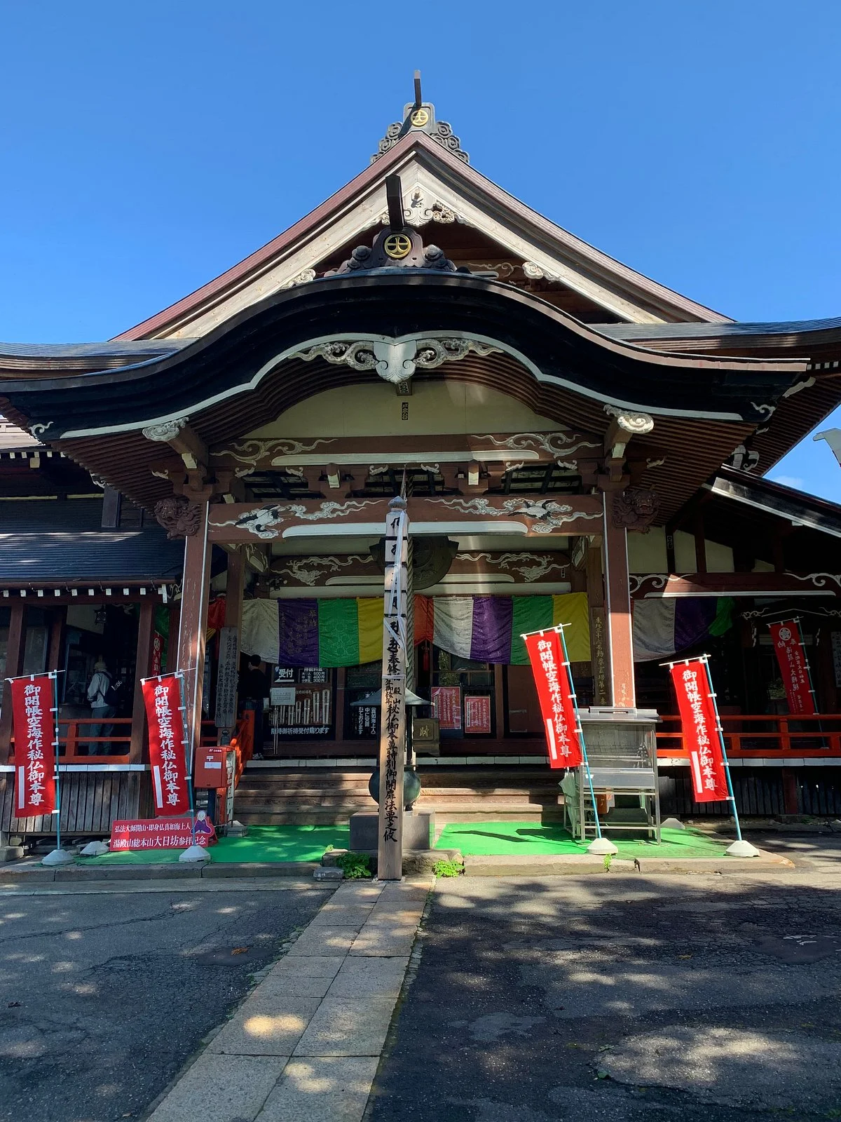 Dainichibo Temple