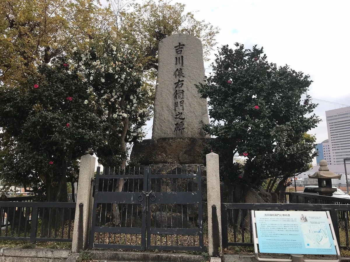 Yoshikawa Hyoemon Kenshohi
