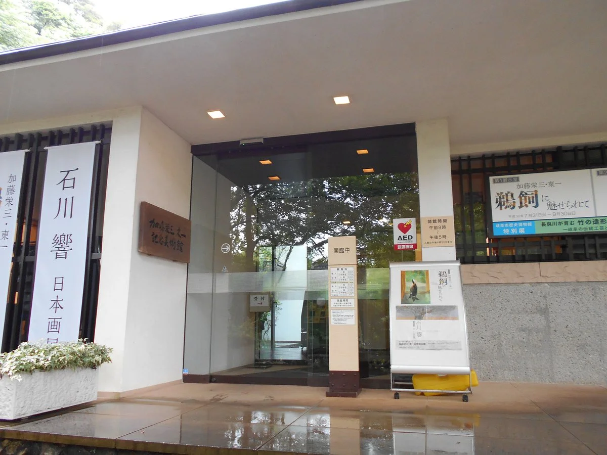 Kato Eizo・Toichi Memorial Art Museum