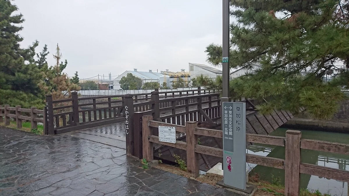 Nakasone Bridge