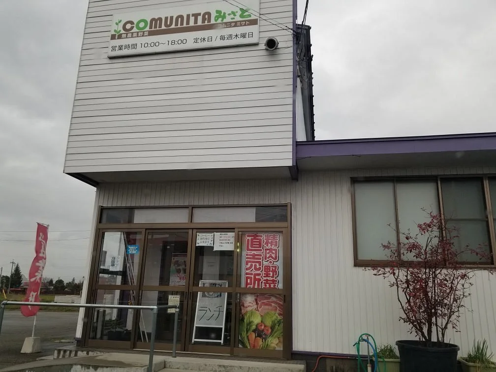 Komunita Misato