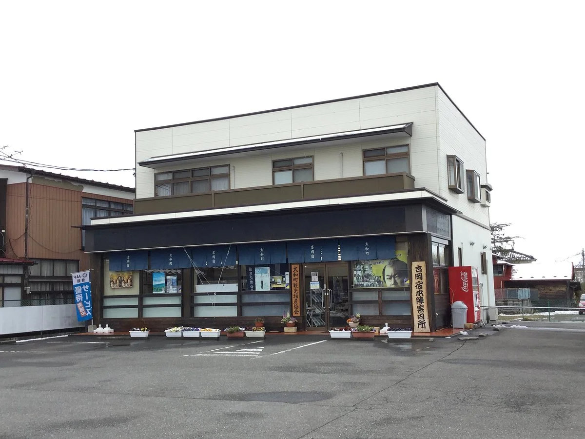 Yoshiokayadohonjin Information Center