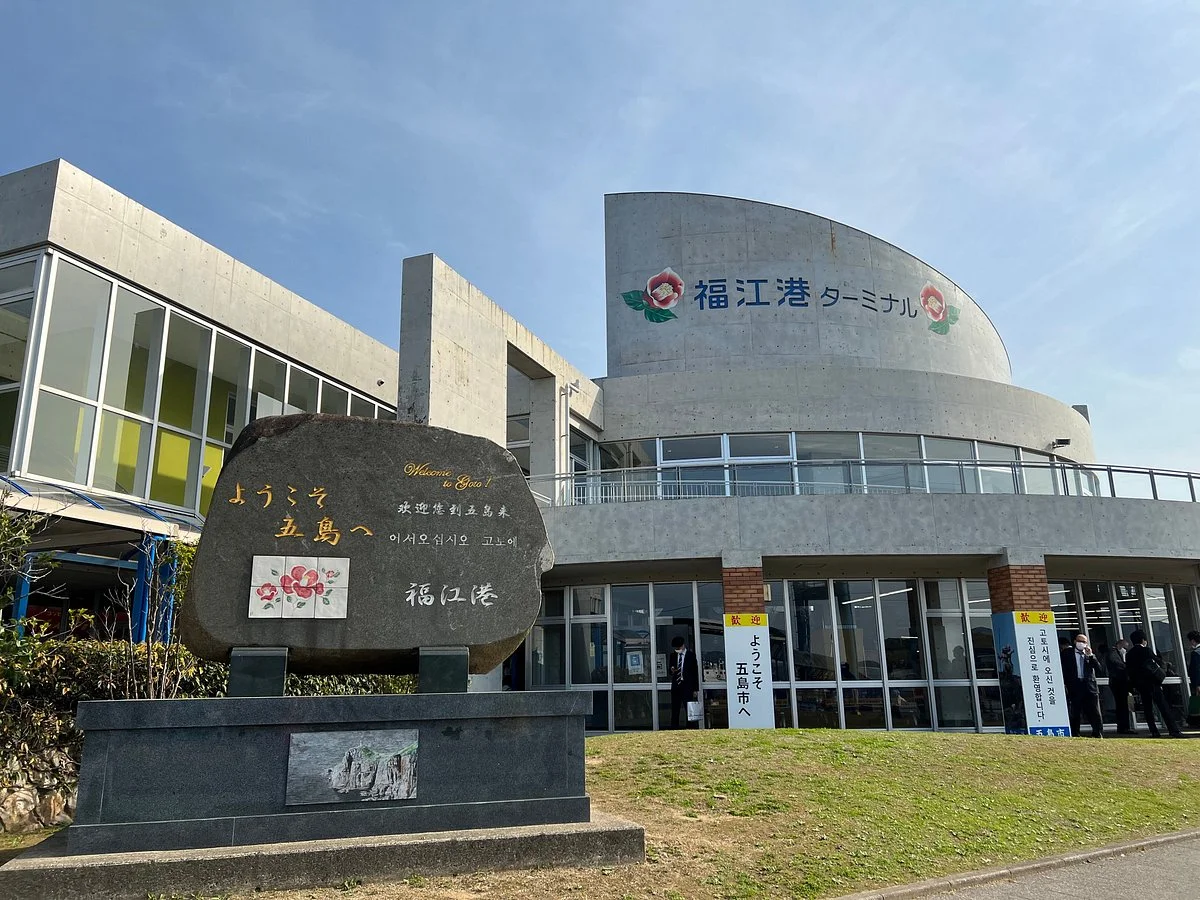 Fukue Port Termianal Information Center
