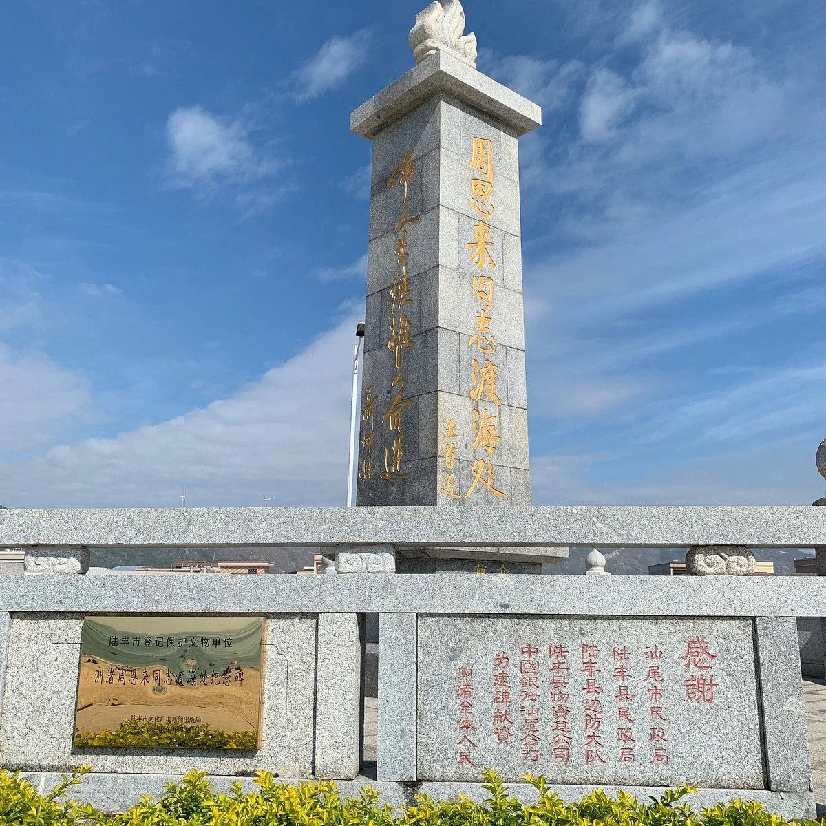 Former Residence of Zhou Enlai