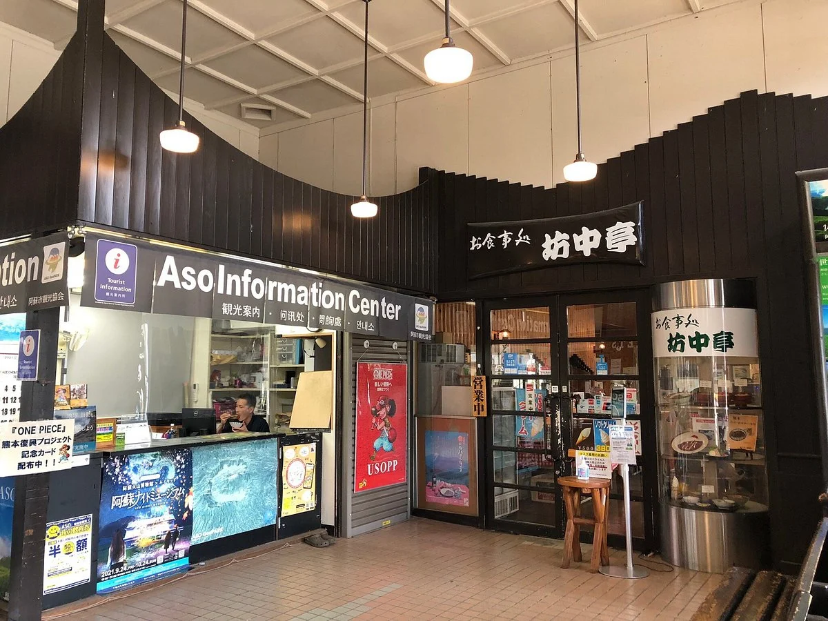 Aso Information Center