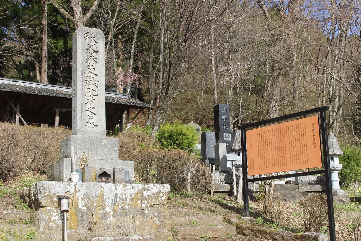 The Site of Chichibu Jiken Honjin