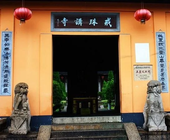 Former Residence of Wang Xizhi, Shaoxing