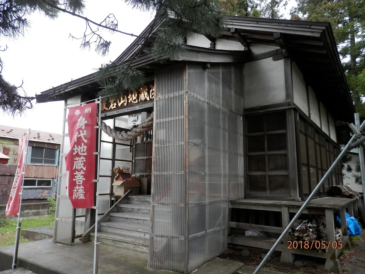 Atagosan Jizoin