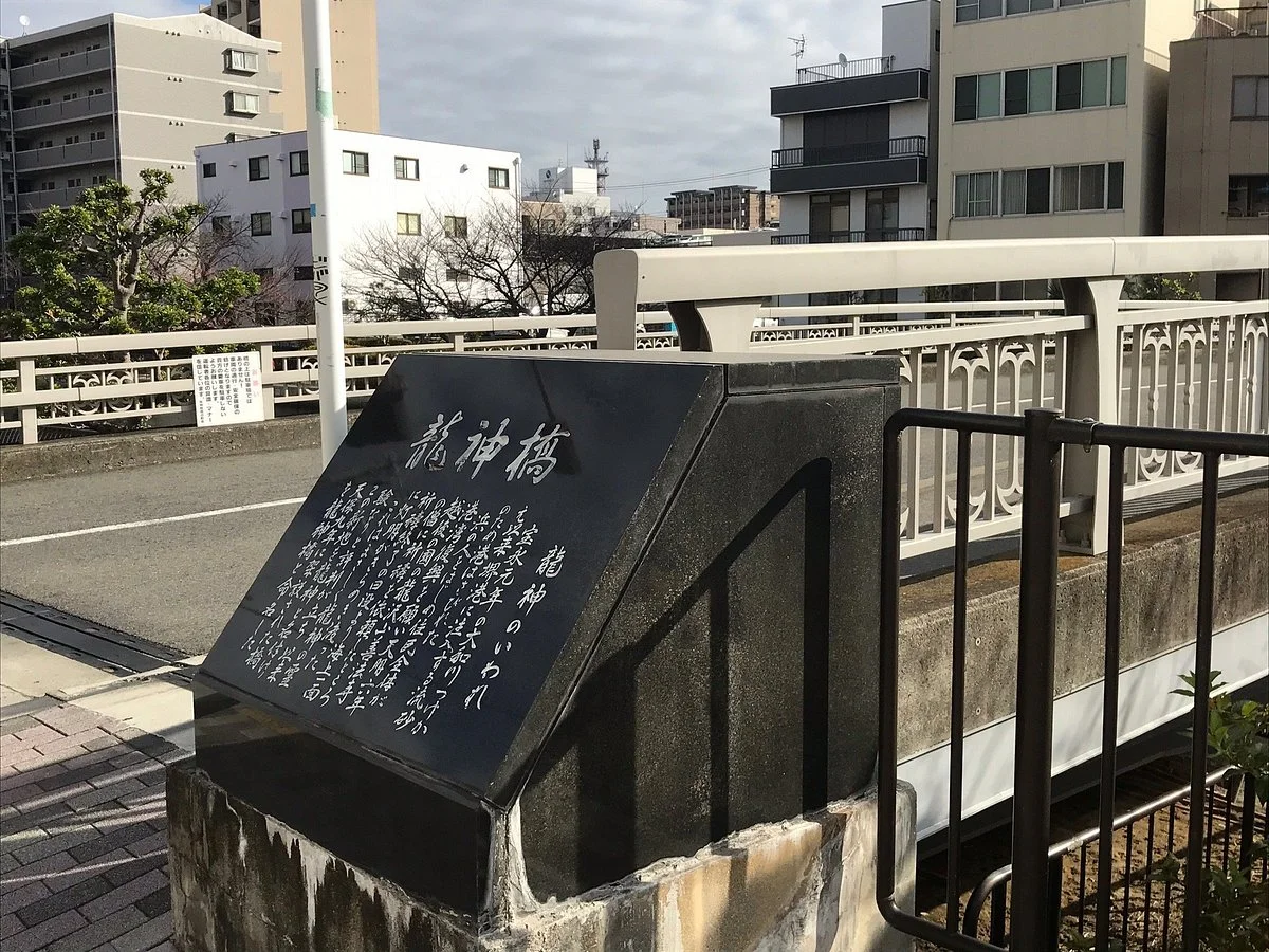Ryujin no Iware