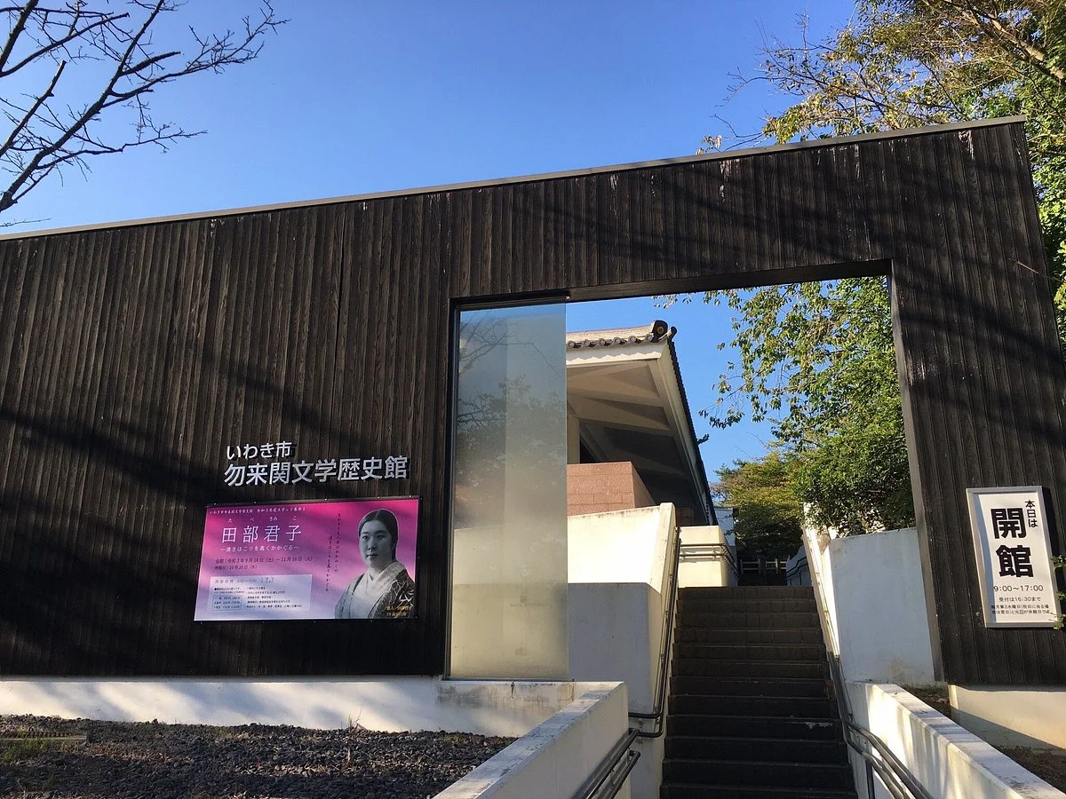 Iwaki City Nakoso Literature Historical Hall