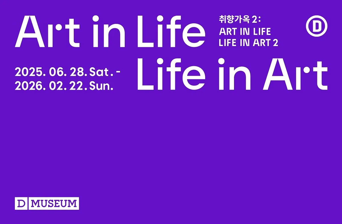 D Museum