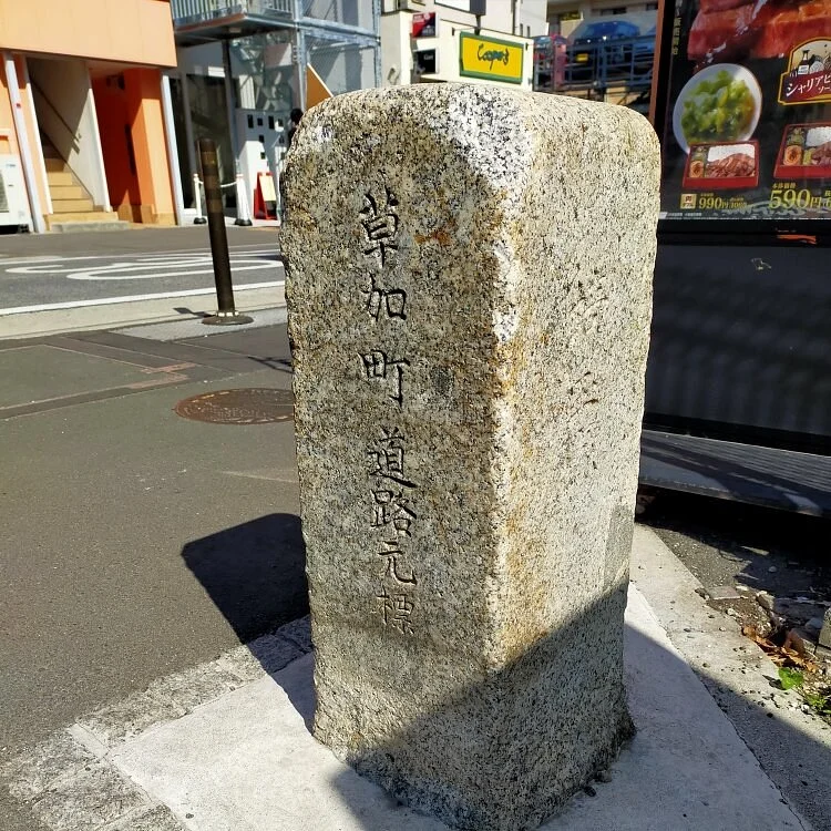 Sokamachi Zero Milestone