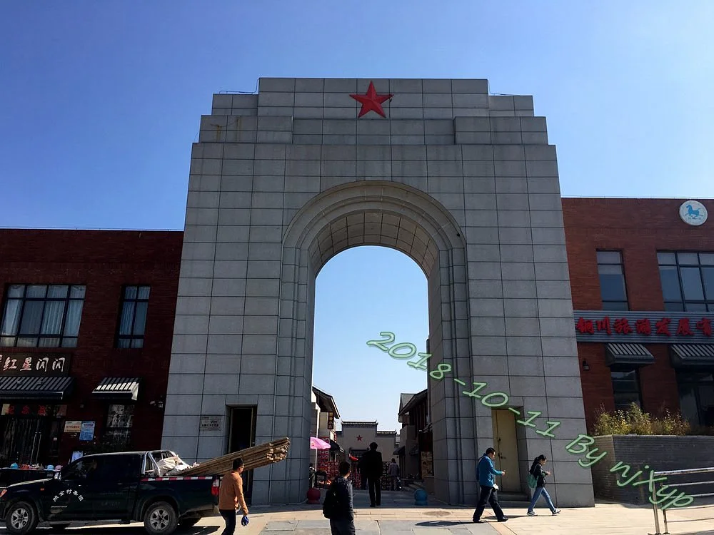 Zhaojin Revolutionary Base