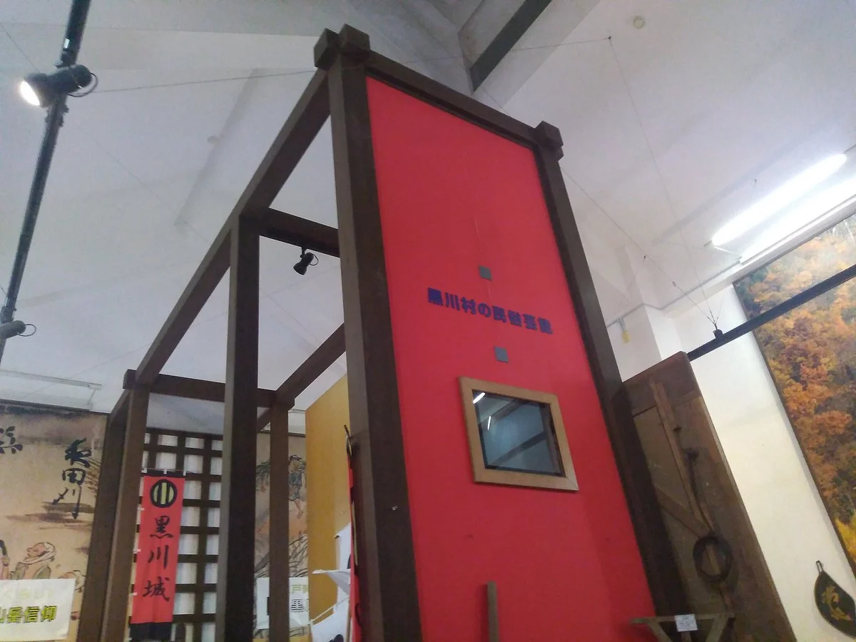 Kurokawa Local Culture Denshu Museum