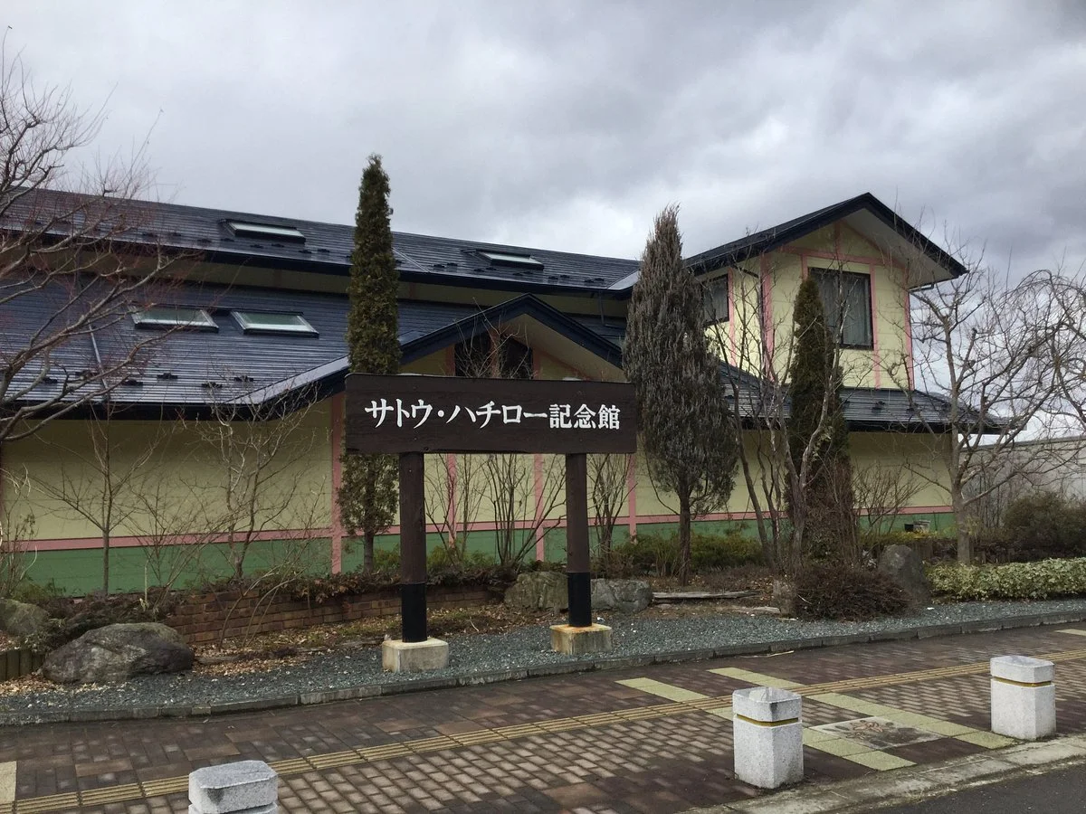 Sato Hachiro Memorial