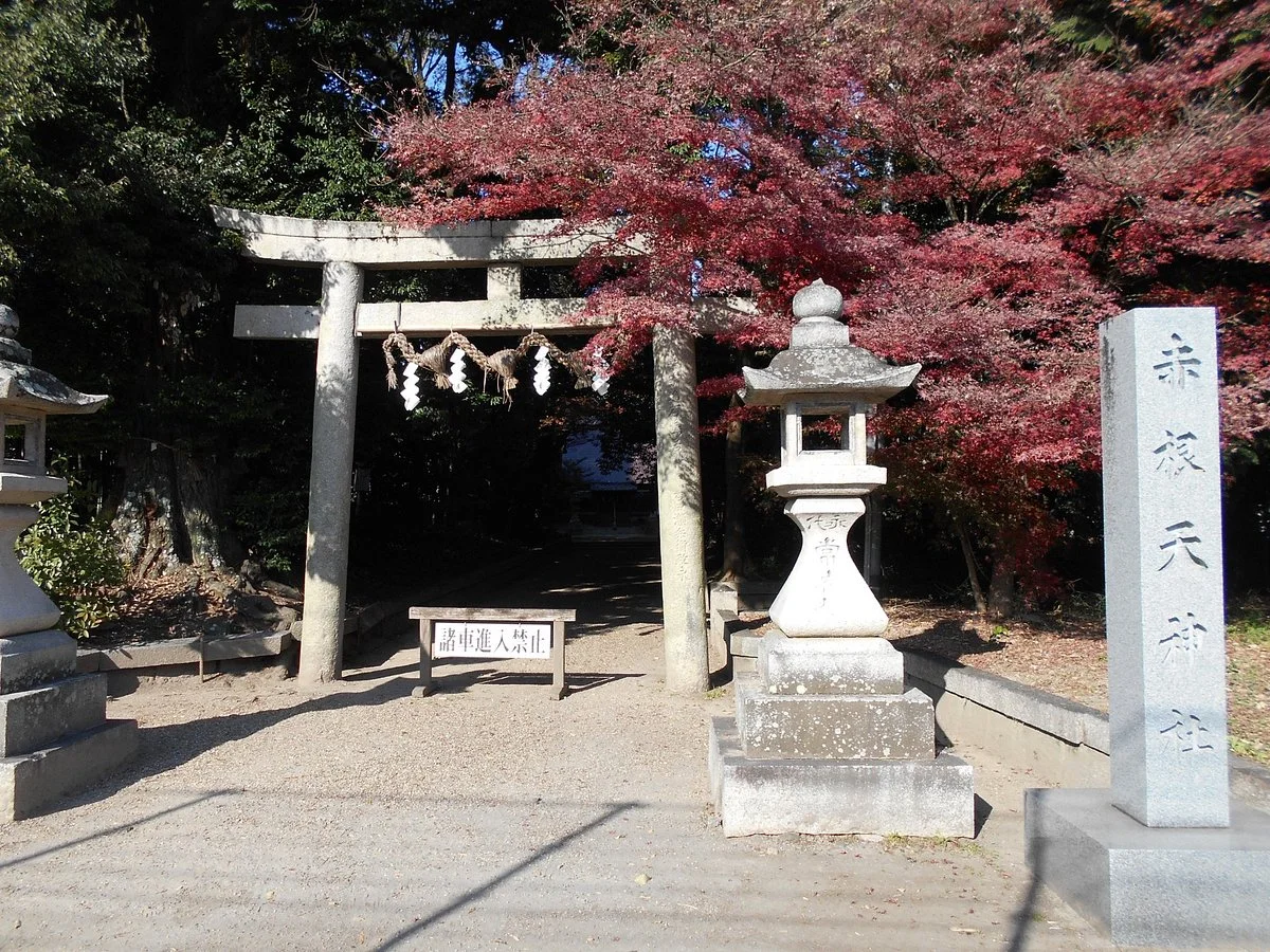 Akaneten Shrine