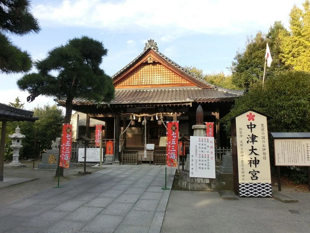 Nakatsu Grand Shrine