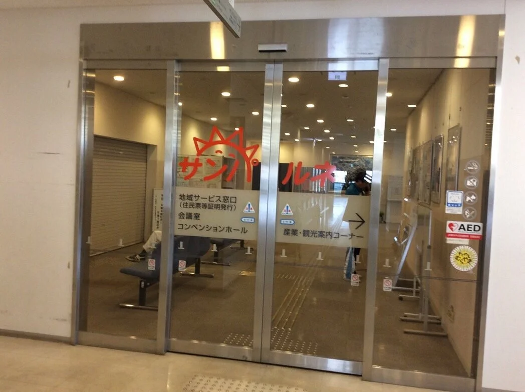 Higashimurayama Civic Station Sunpalne