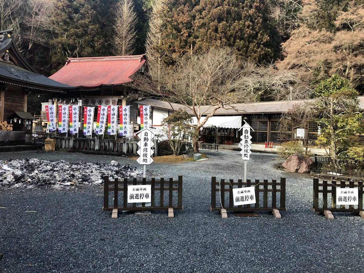 Aoso Shrine