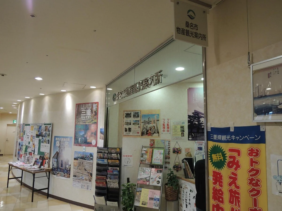 Kuwana City Products Tourist Information Center