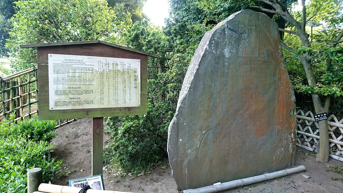 Kairakuen Kihi Monument