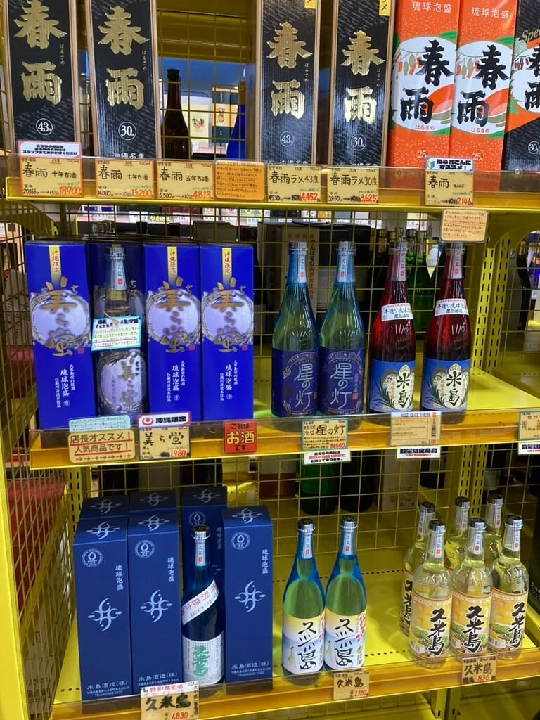Yoneshima Brewery