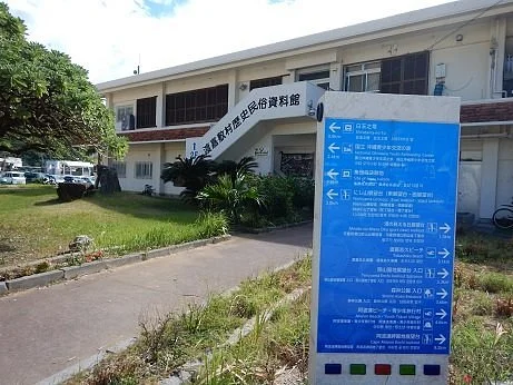 Tokashiki History and Folklore Museum