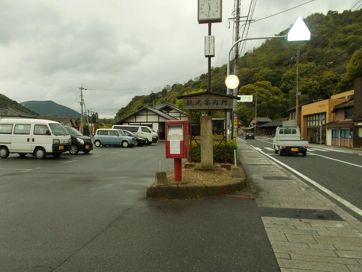 Arita Tourism Association Information Center