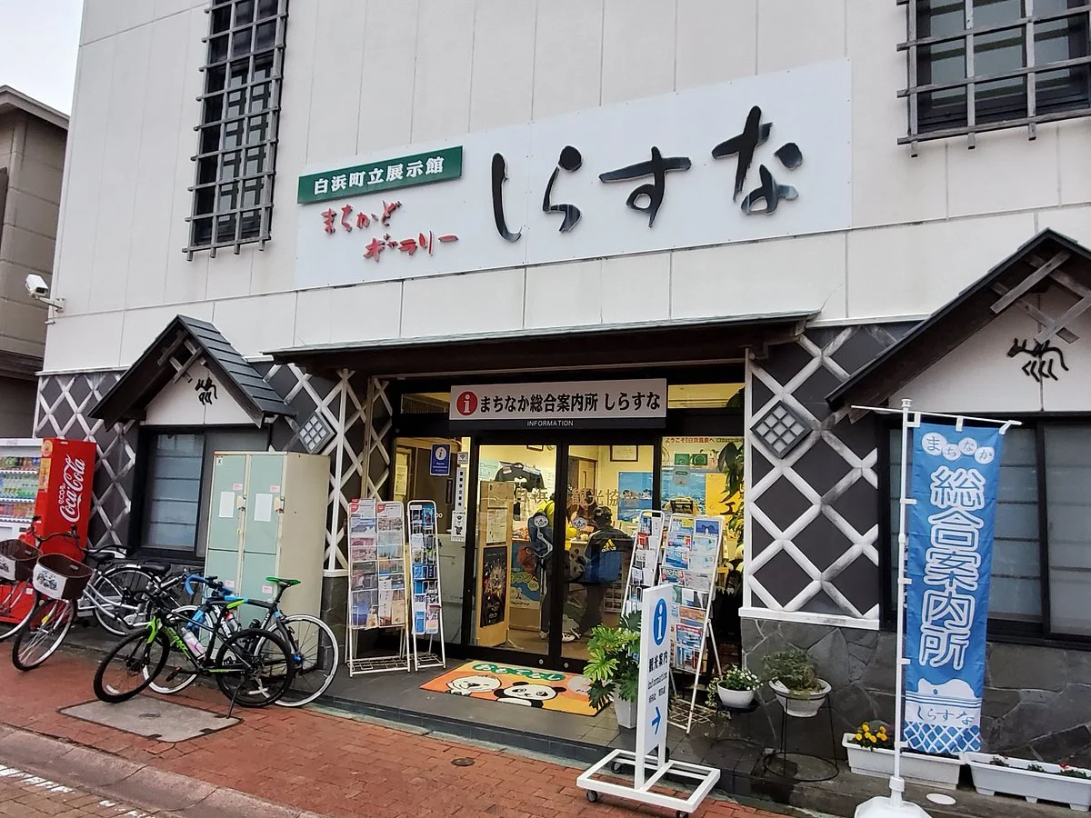 Machinaka General Information Center Shirasuna