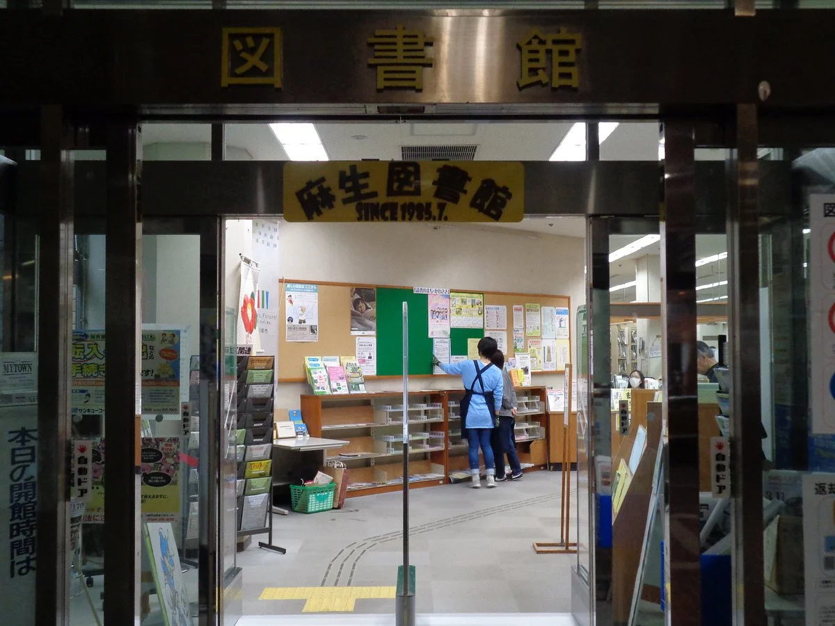 Asao Library