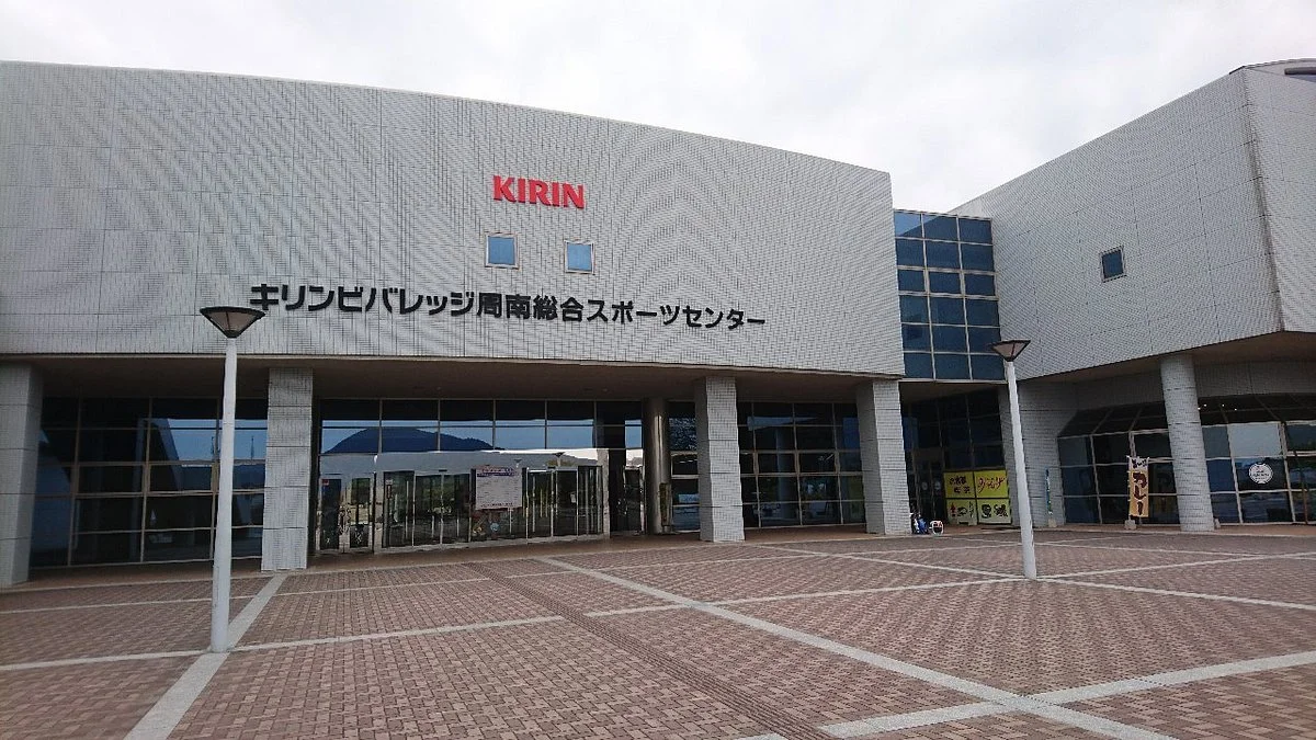 Shunan General Sports Center