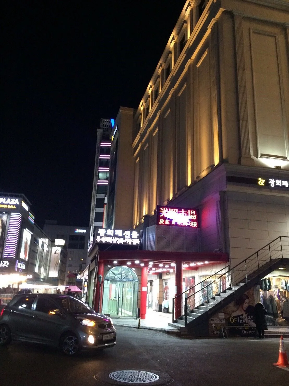 Kwanghee Fasion Mall