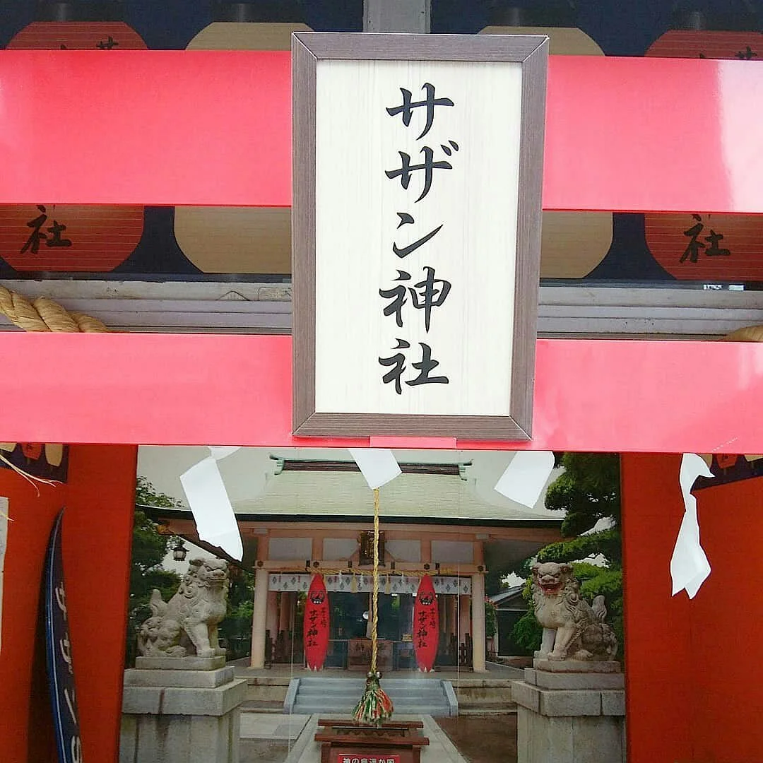 Chigasaki Southern Shrine