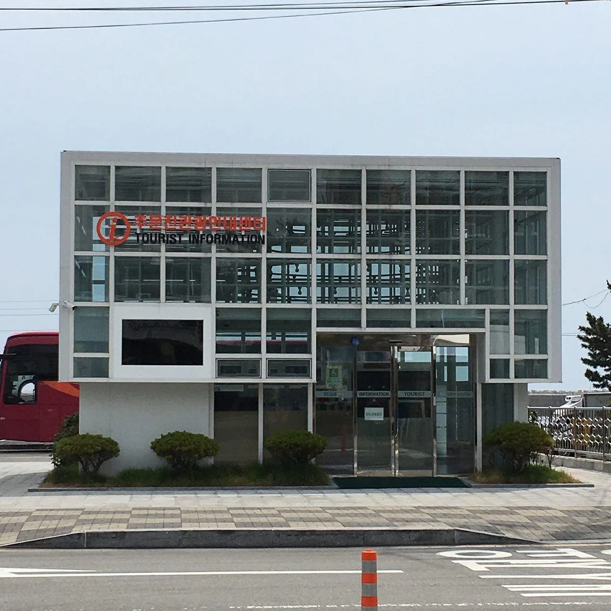 Jumunjin Tourist Information Center