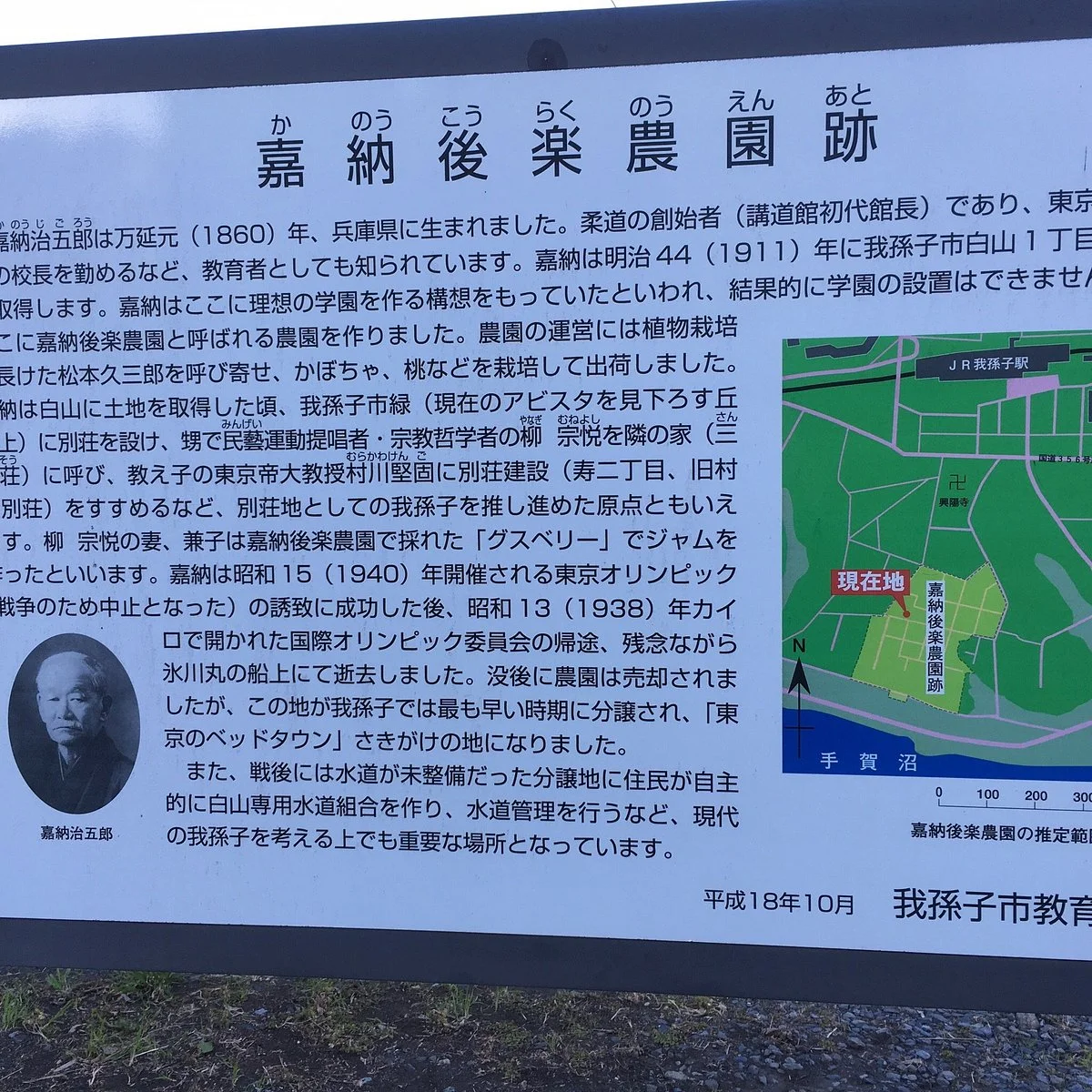 Kano Koraku Plantation Remains
