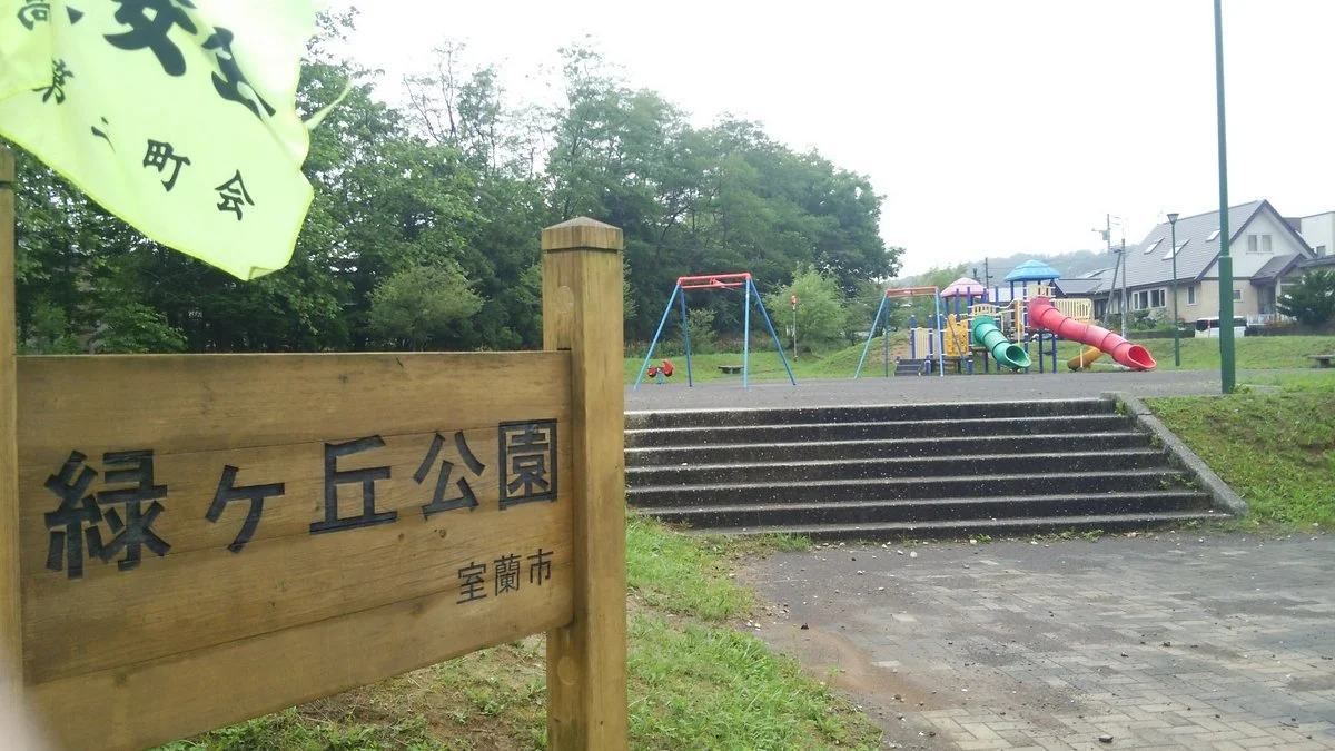 Midorigaoka Park