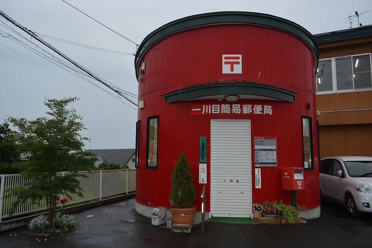Hitokawame Kani Post Office