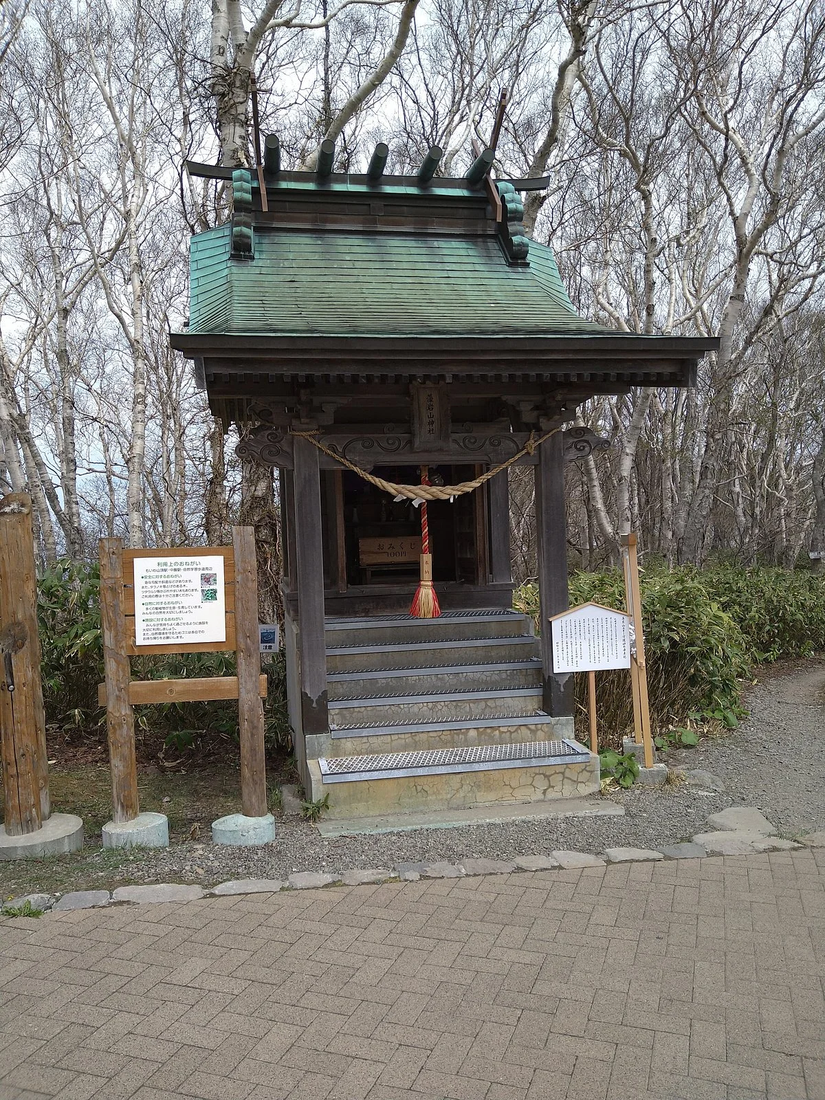 Moiwayama Shrine