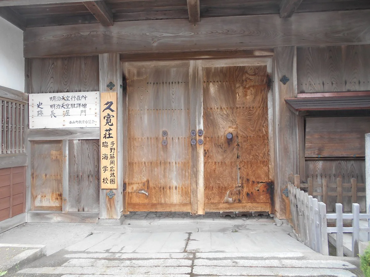 Kyukanso