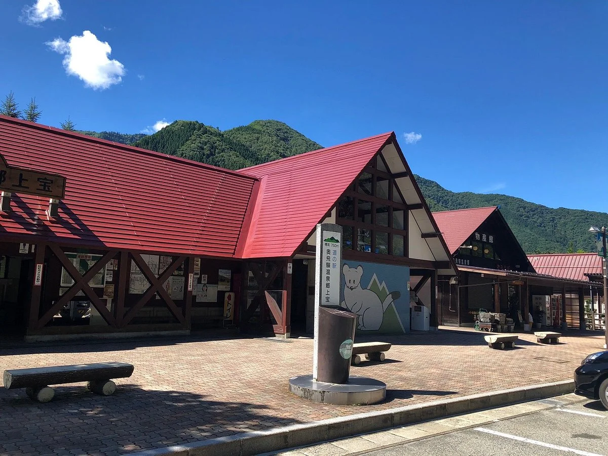 Michi-no-Eki - Okuhida Hot Spring Gokamitakara