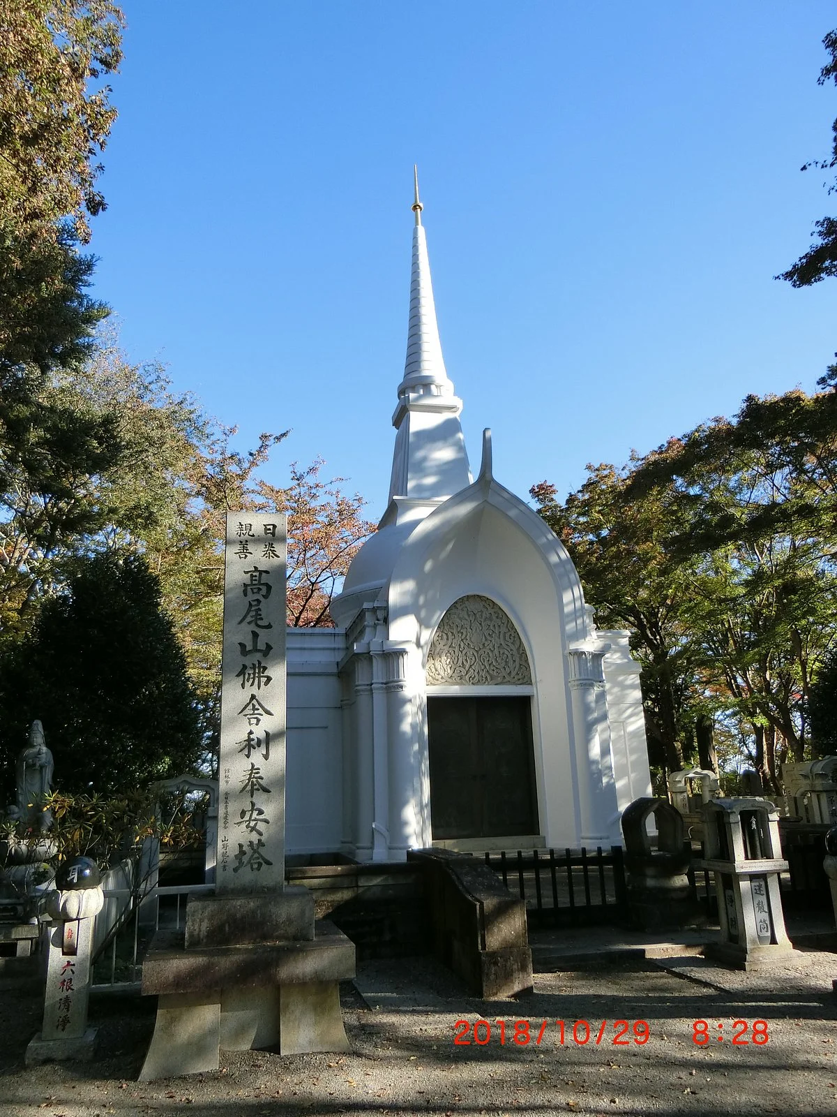 Takaosan Bussharito