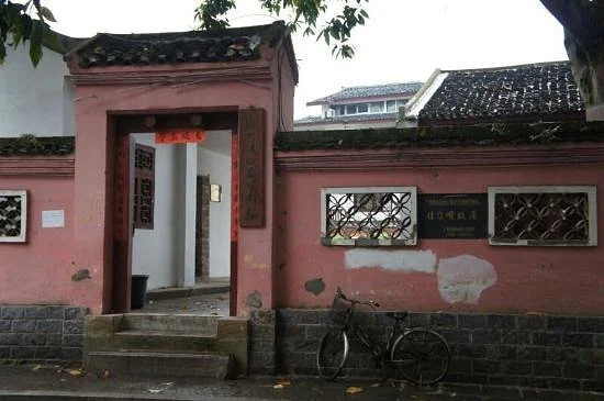 Former Residence of Xu Beihong