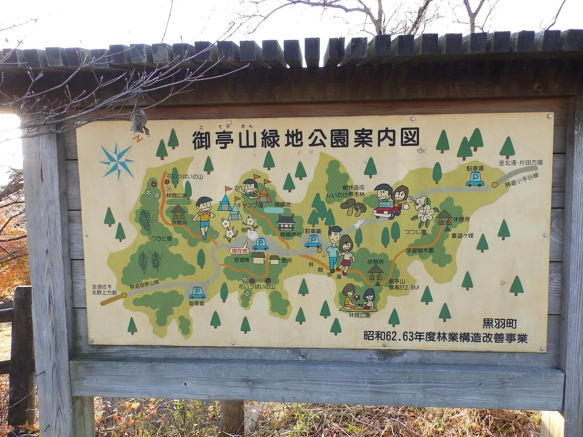 Mt. Koteya Ryokuchi Park