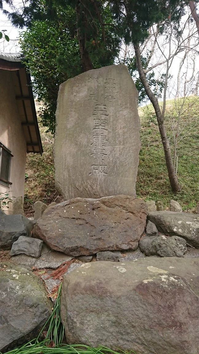 Monument of Amano Saburobyoe Yasukage