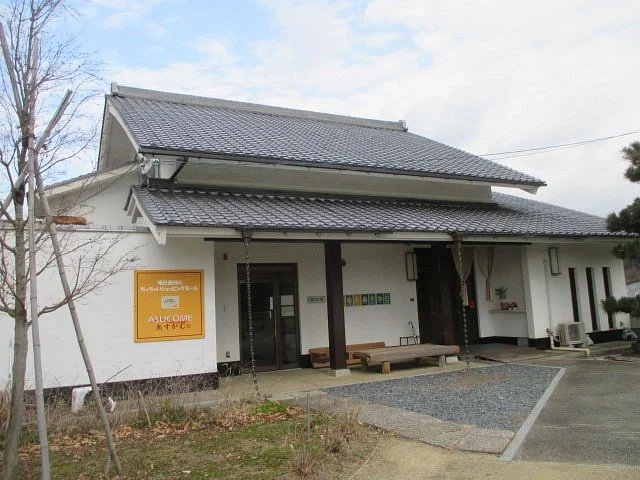 Asukamura Minzoku Shiryokan