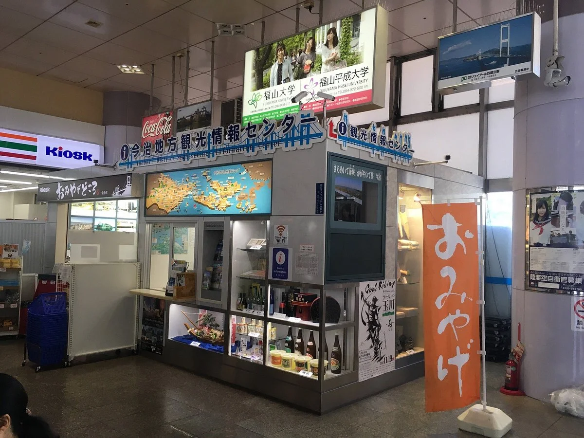 Imabari Chiho Tourist Information Center