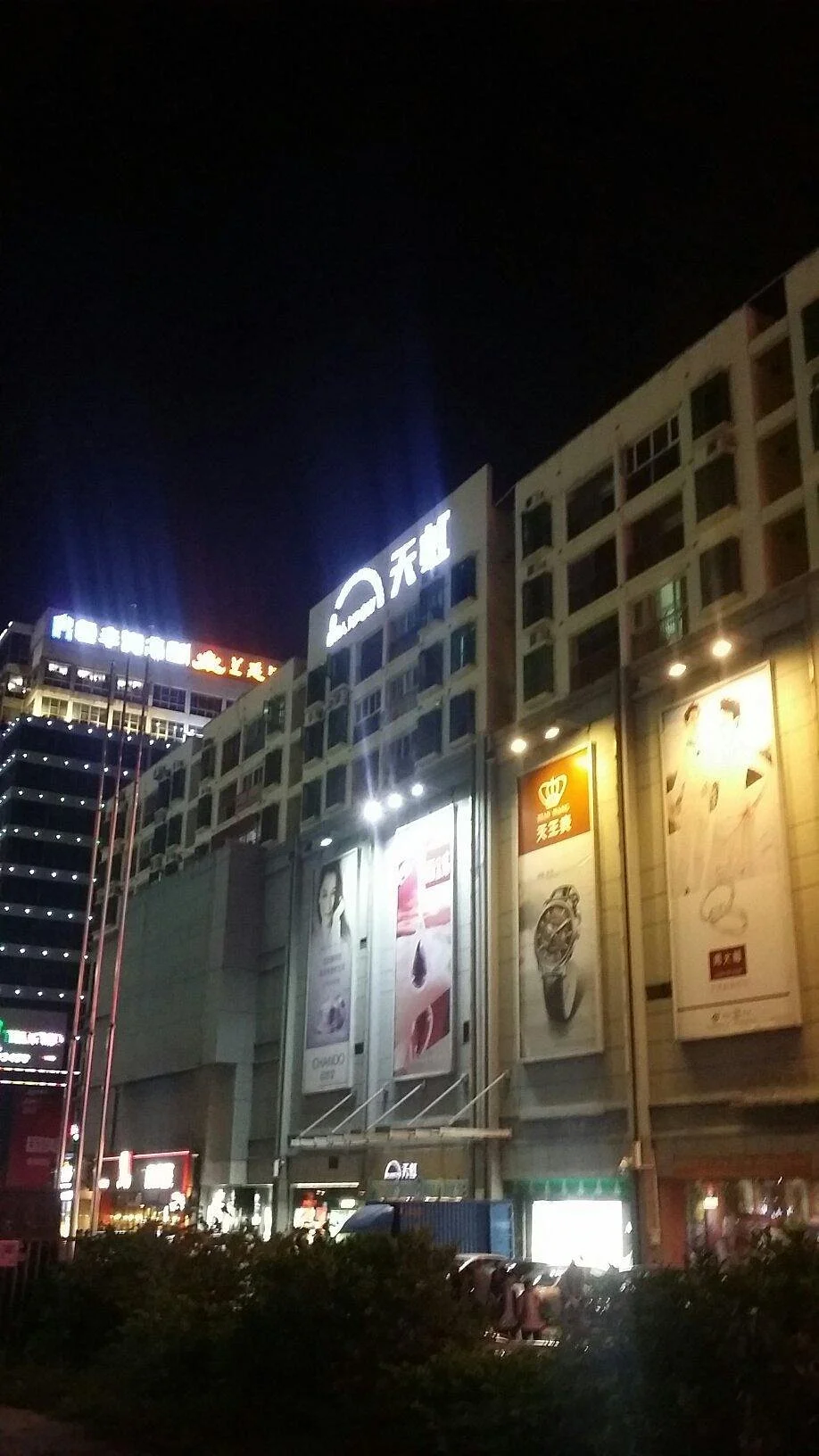 Rainbow Shopping Mall (people)