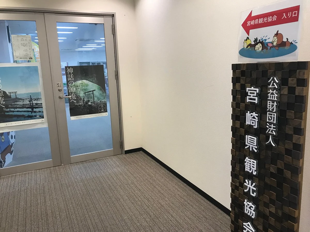 Miyazaki Prefecture Tourism Association