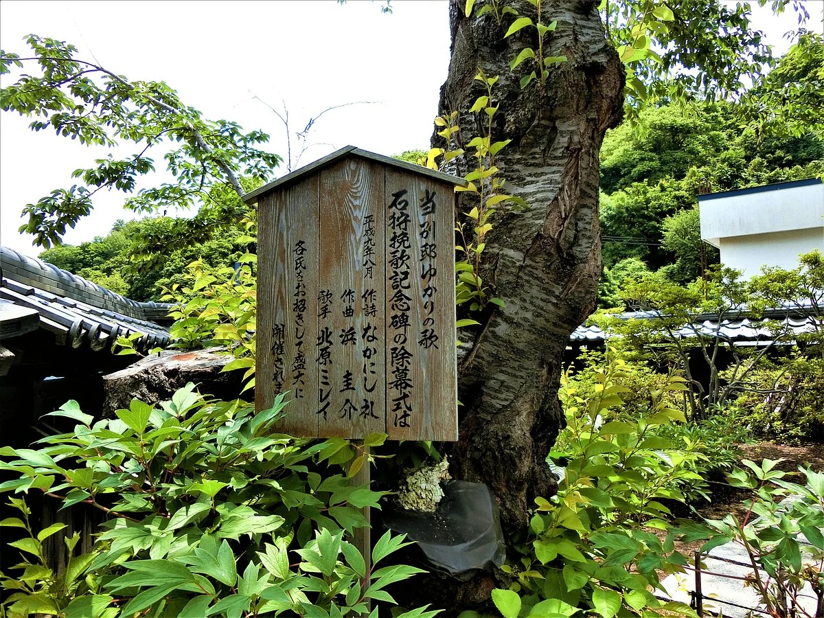 Ishikari Banka Monument